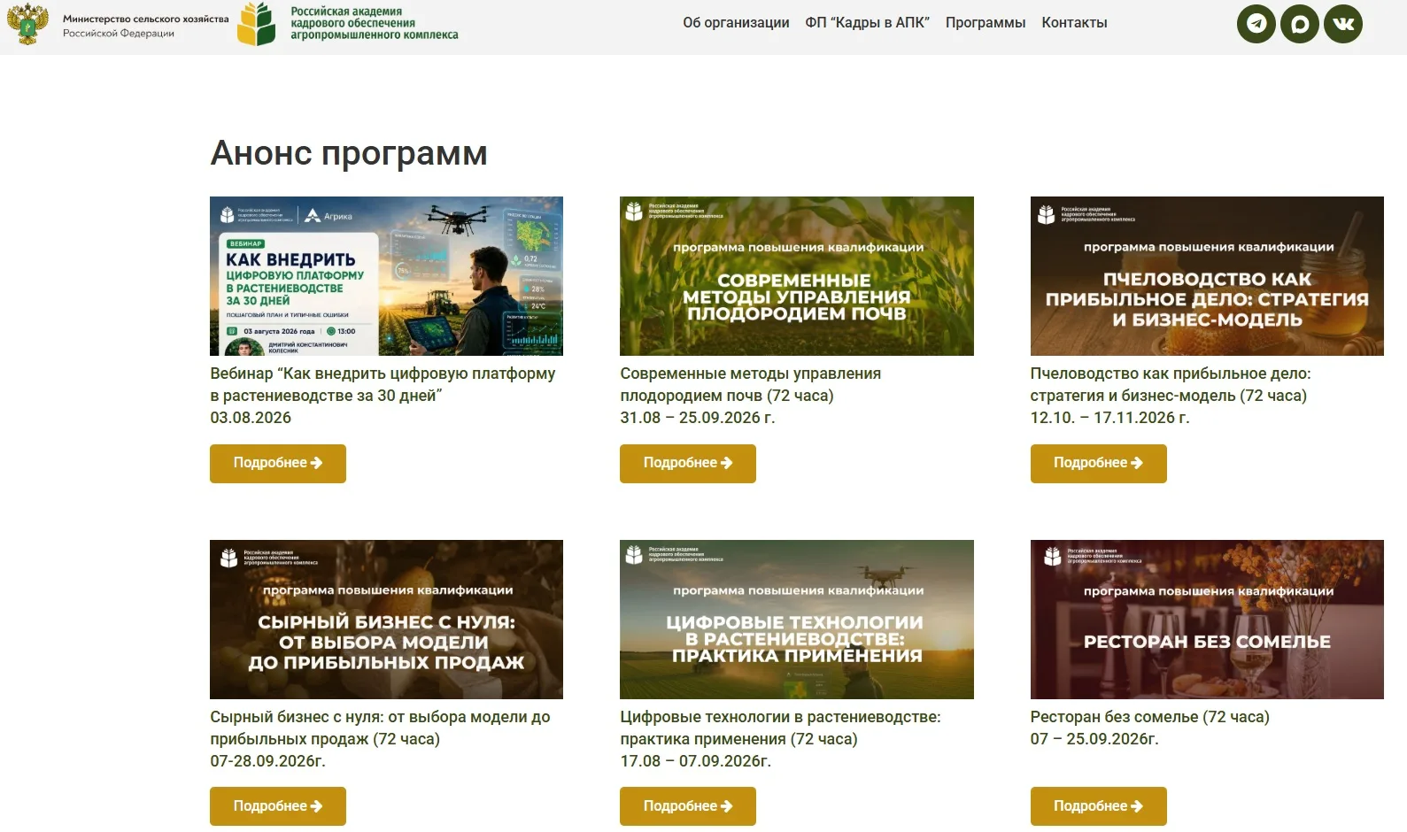 Медиа публикации