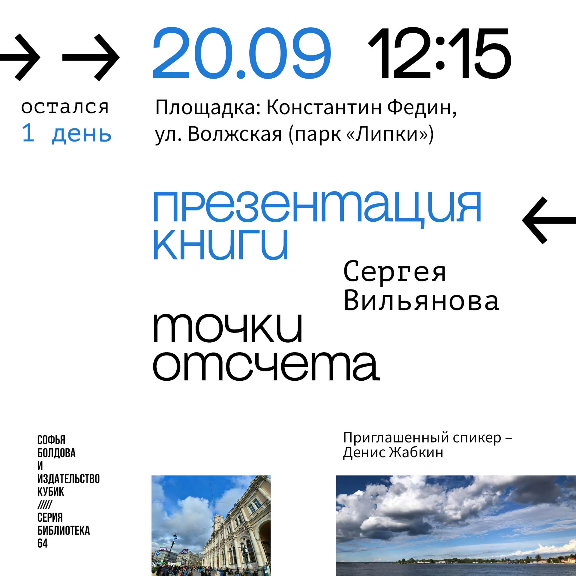 Уважаемые друзья!