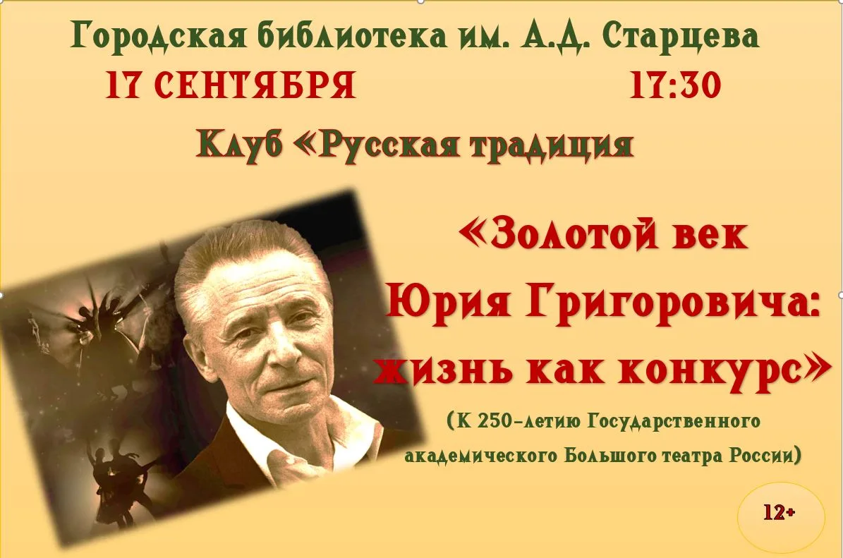 Городская библиотека приглашает!