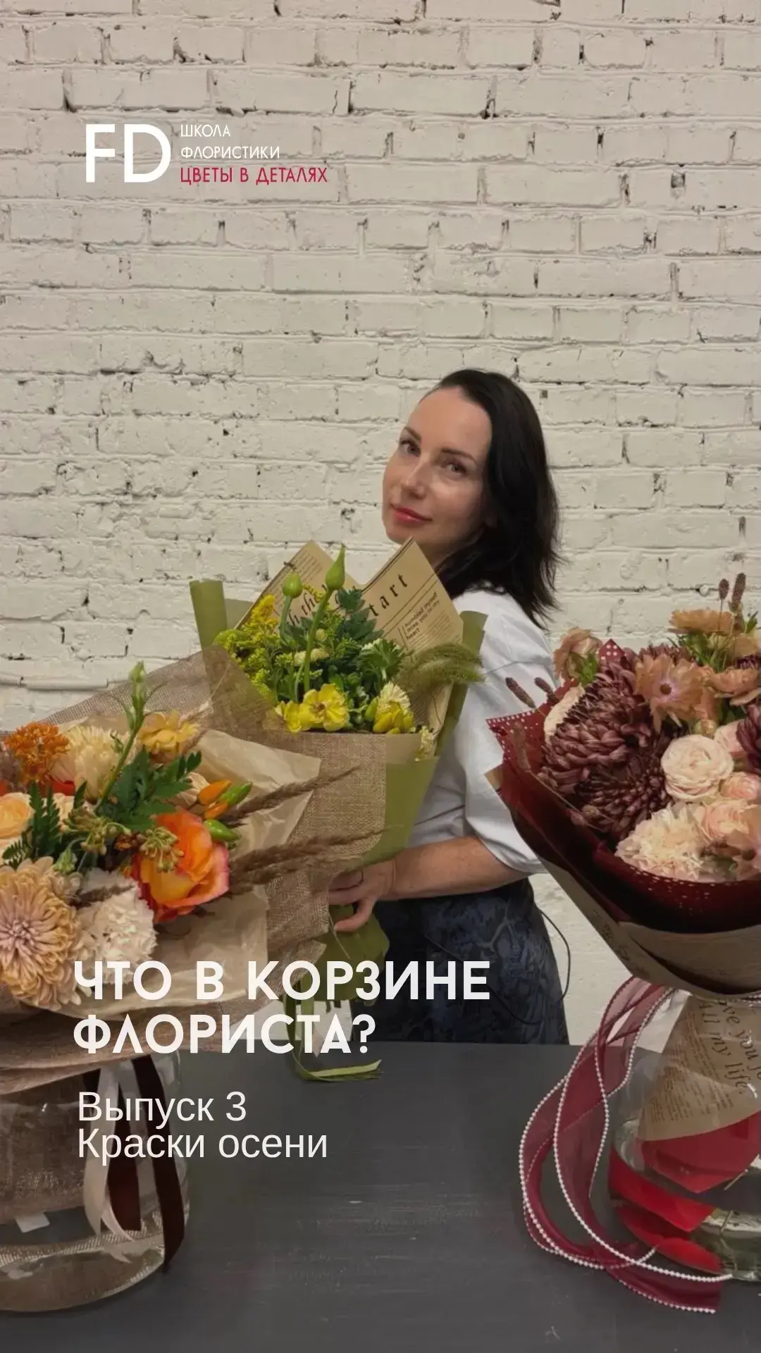 Встречайте новый выпуск рубрики «Что в корзине флориста?» 🌿
