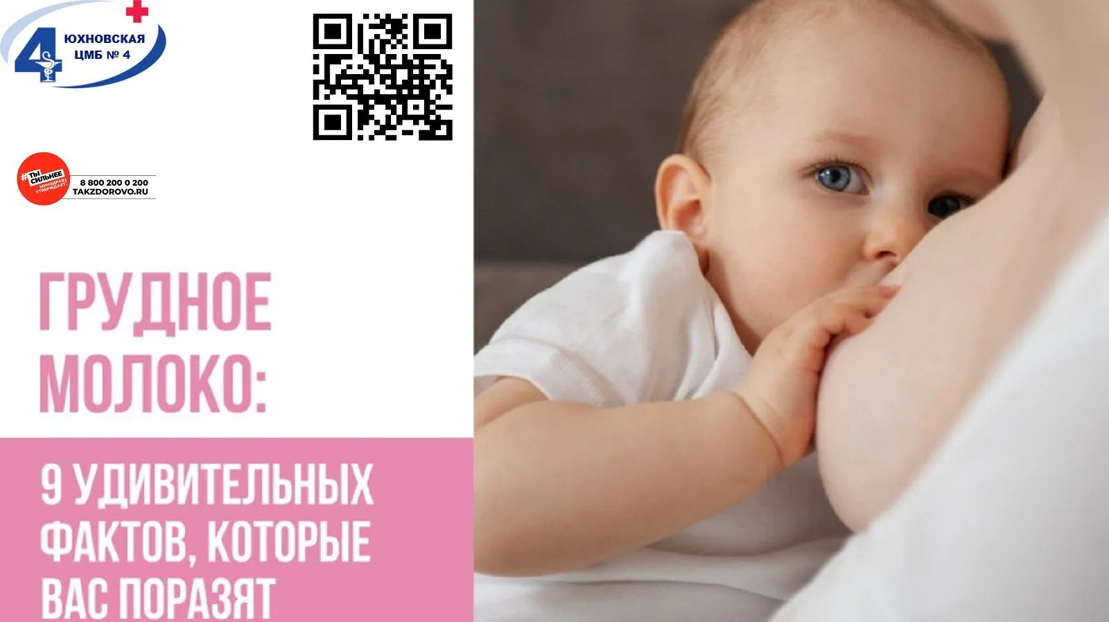 📌 Грудное вскармливание — это не просто способ накормить ребёнка, а сложнейший природн...