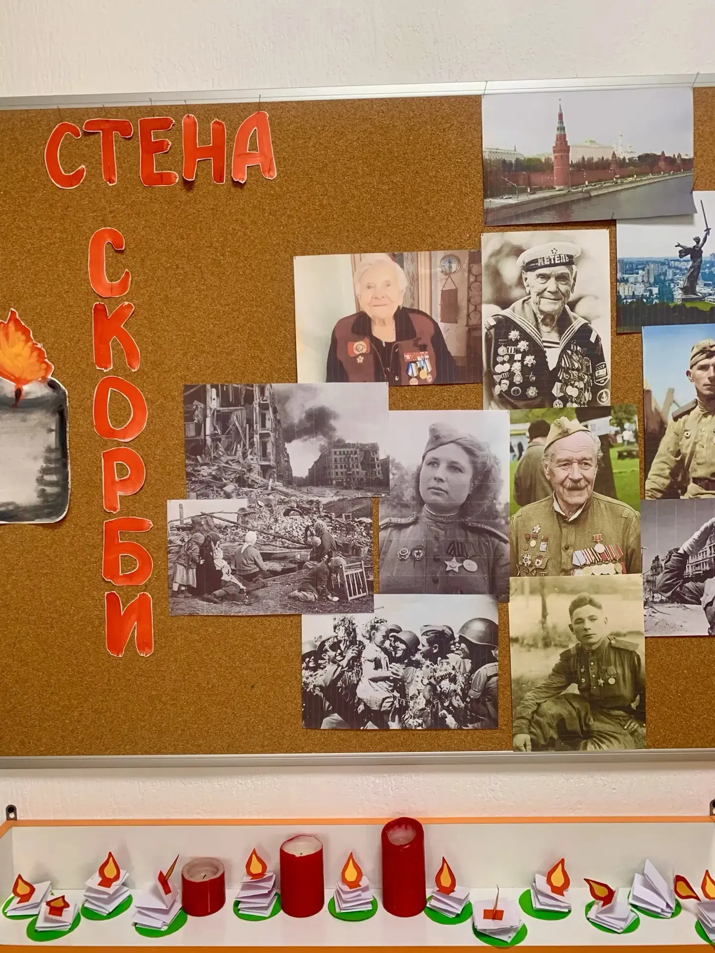 Присоединимся к ежегодной акции «Свеча памяти». В этот день мы зажигаем огонь в наших сердцах и окна