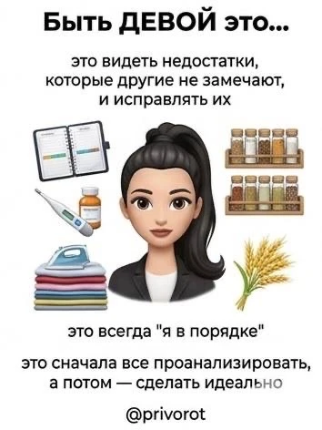 Что значит быть знаками зодиака  Если согласны с постом, оставляйте реакцию ❤️  Астрология | Подпиши