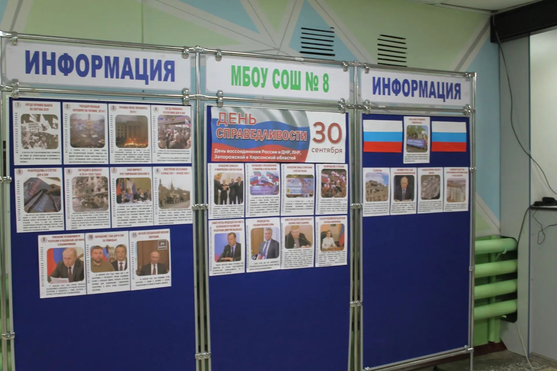 30 сентября - День воссоединения Донецкой Народной Республики,