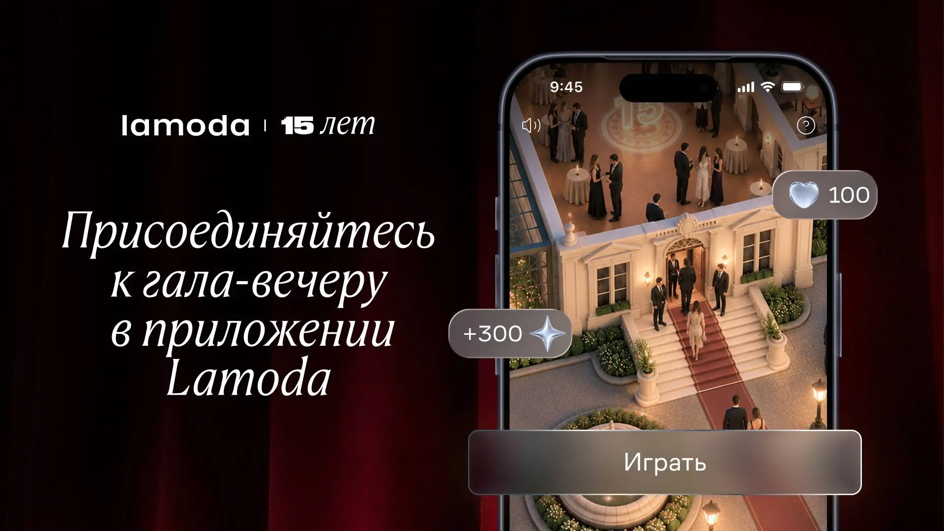 Затестила новую игру от Lamoda, которую они запустили в приложении. Я в шоке, как класс...