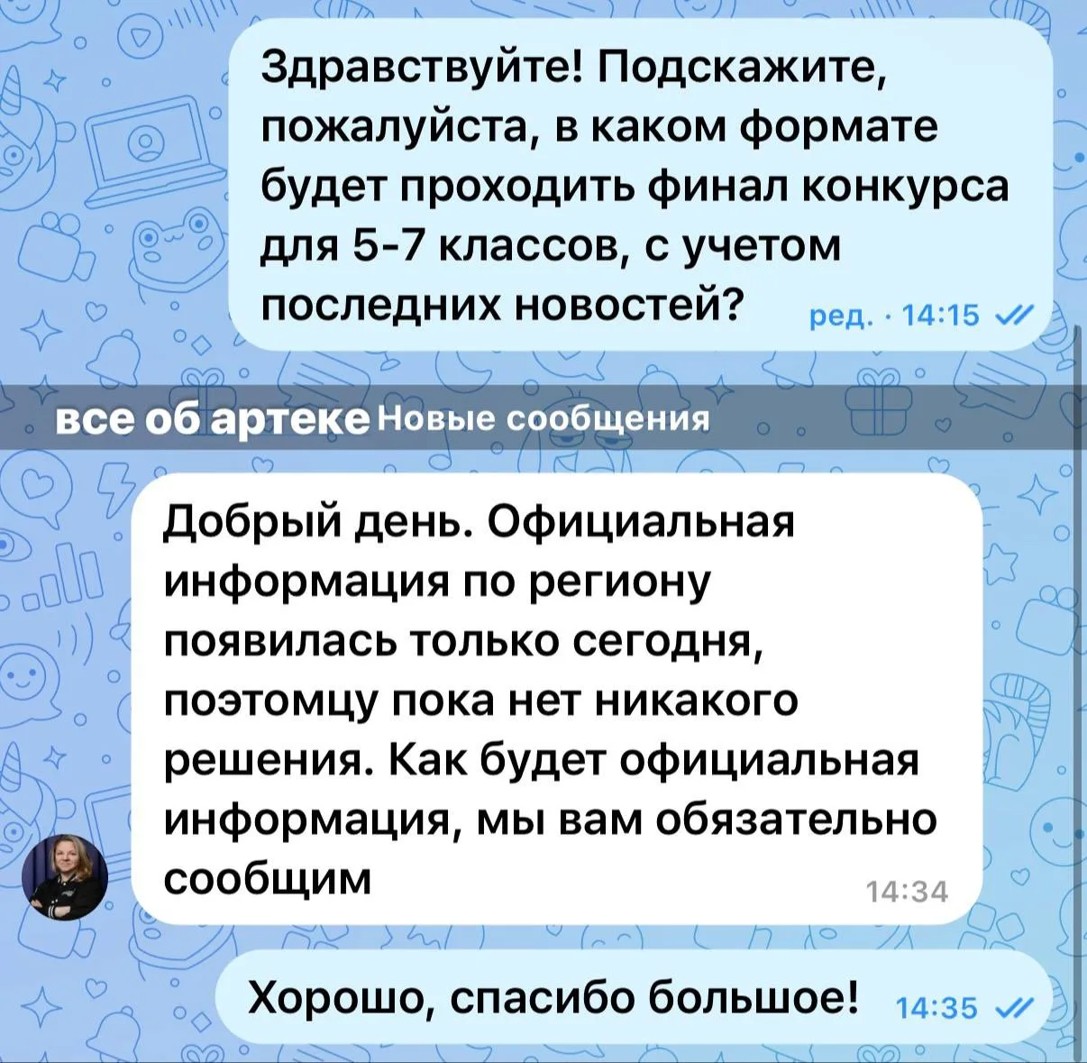 ИНФОРМАЦИЯ ПО ПОВОДУ ФИНАЛА 5-7 КЛАССОВ!

Ждём решение