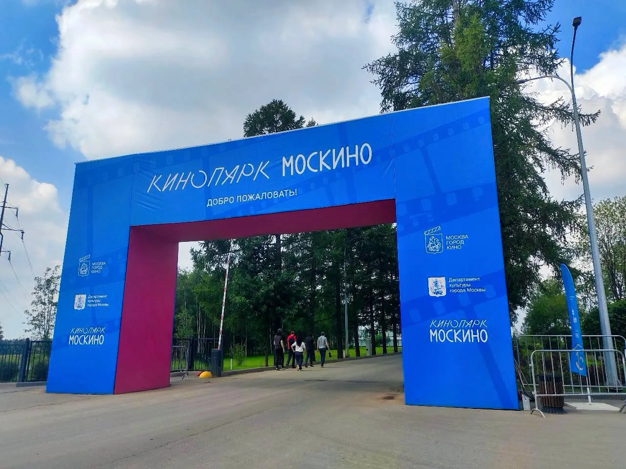 🏙 Кинопарк «Москино» анонсировал праздничную программу на День города
