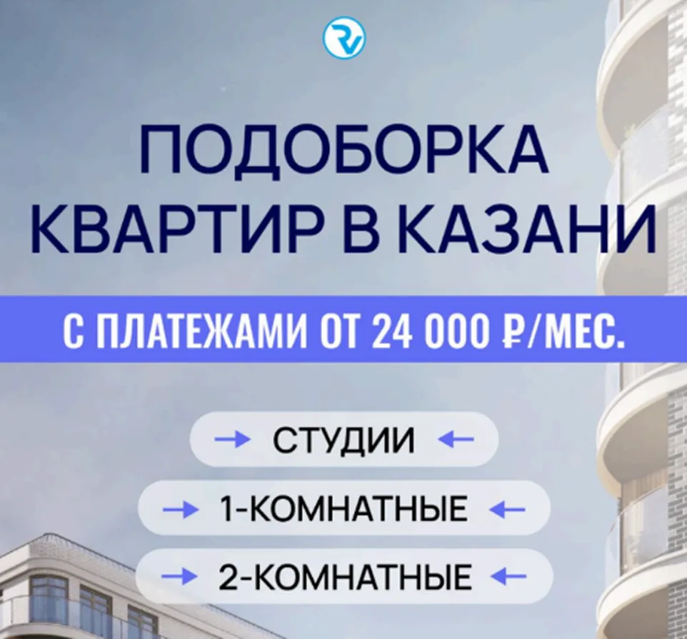 КАТАЛОГ КВАРТИР ОТ 24 000 ₽/МЕС.