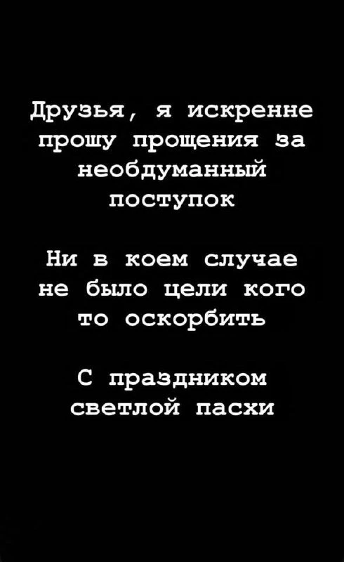 Девушку, сделавшую кальян на куличе, приговорили к 3 годам и 25 дням колонии.  У 27-летней Ксении Бе