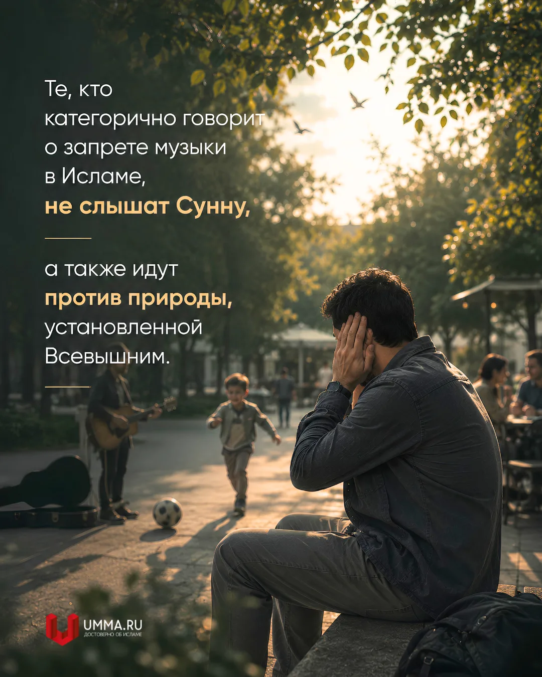 Ни в Коране, ни в достоверной Сунне последнего Божьего посланника нет прямых запретов н...