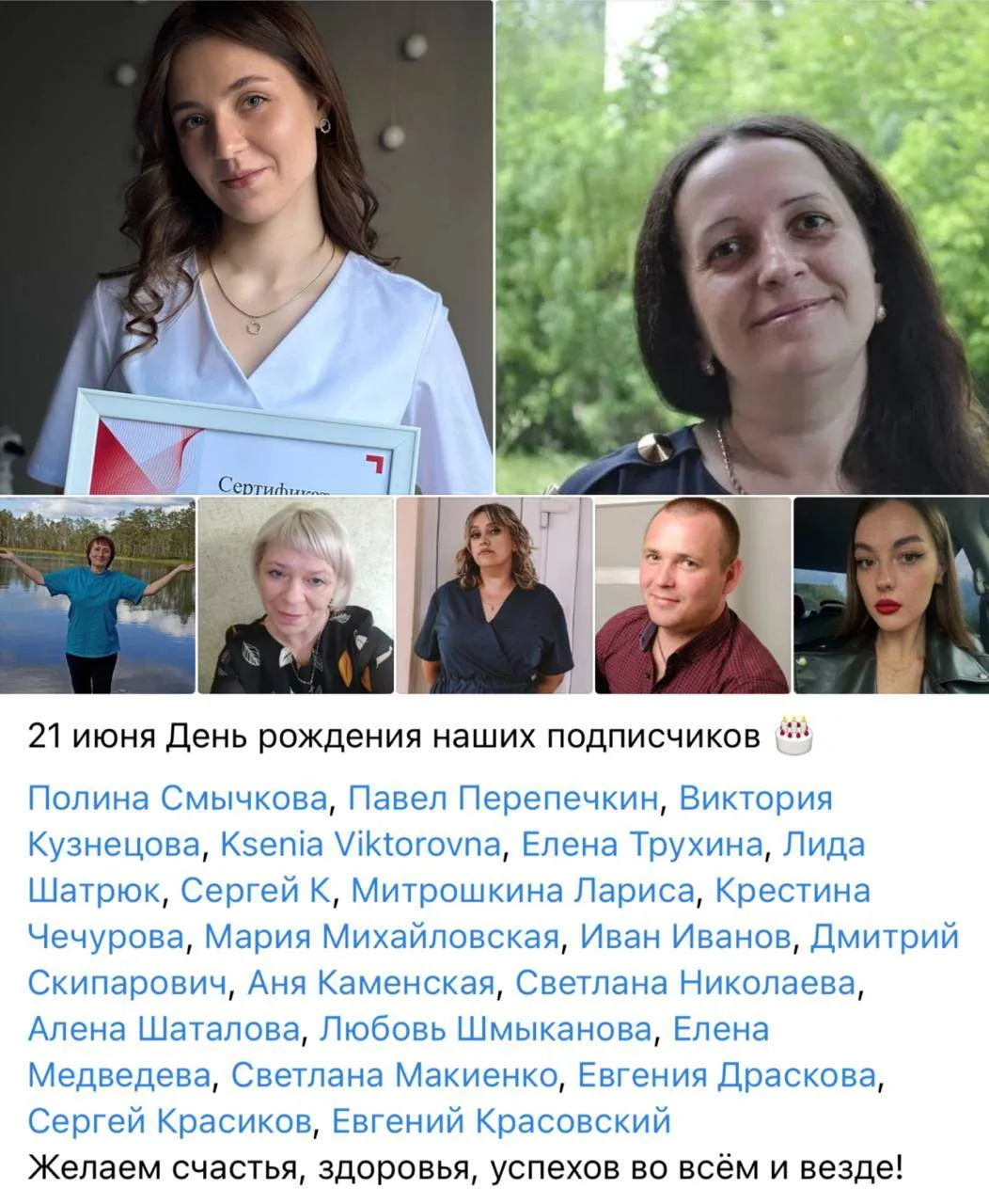 Наши именинники ☺️