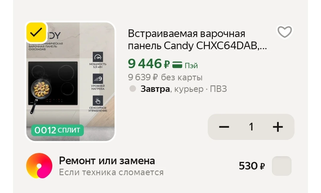 С промо ✔️ YMCANDY45