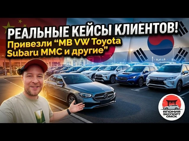 Авто под заказ из Японии: живые кейсы, цены и что вышло по факту