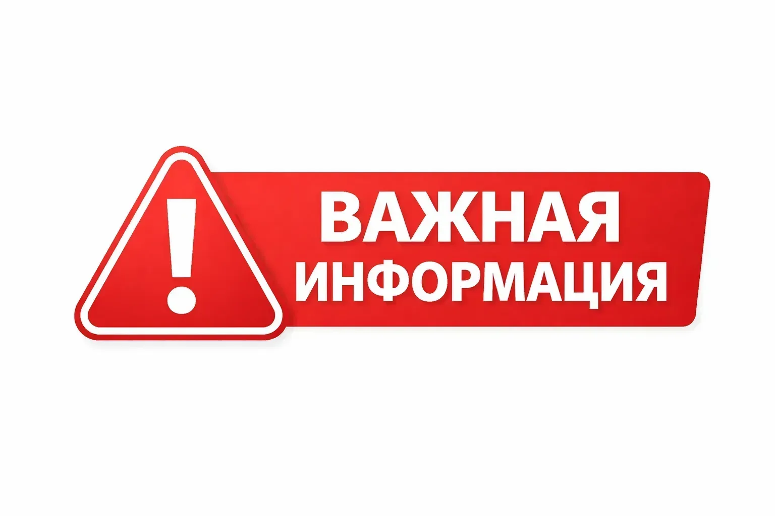 📢 Уважаемые жители!

ООО «СаяныЭнергоСервис» сообщает о проведении планового технического обслужива