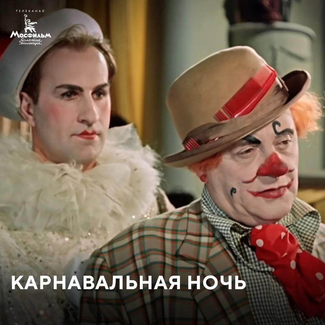 Есть термин коулрофобия — так называют страх перед клоунами. Особенно широко эта боязнь...