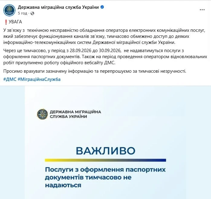 На Украине приостановлено оформление паспортов и водительских прав из-за проблем с инте...