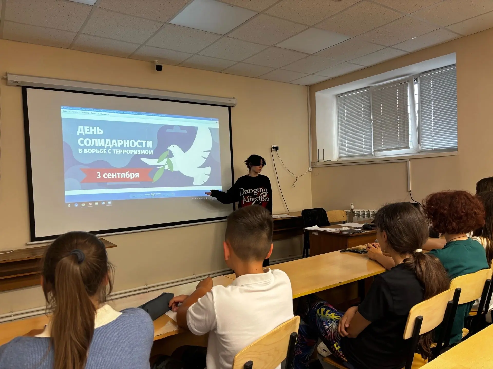 🕊️ 3 сентября — День солидарности в борьбе с терроризмом.