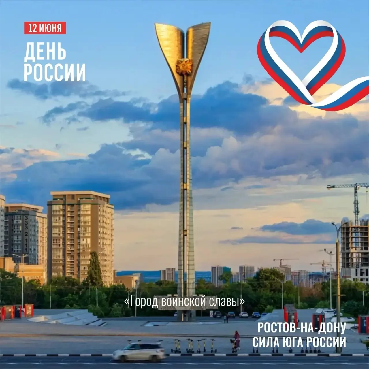 Что такое Ростов для нашей страны?