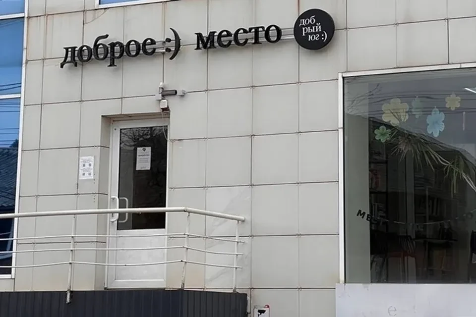 «Мы - заложники чужих разборок»: Фонд, который помогает сотням детей-инвалидов в Краснодаре, оказалс