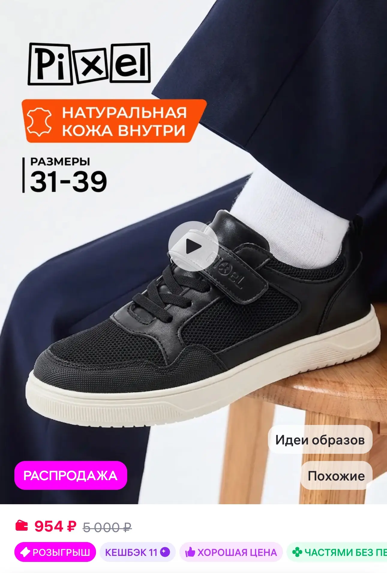 💜 Pixel Туфли школьные на липучке