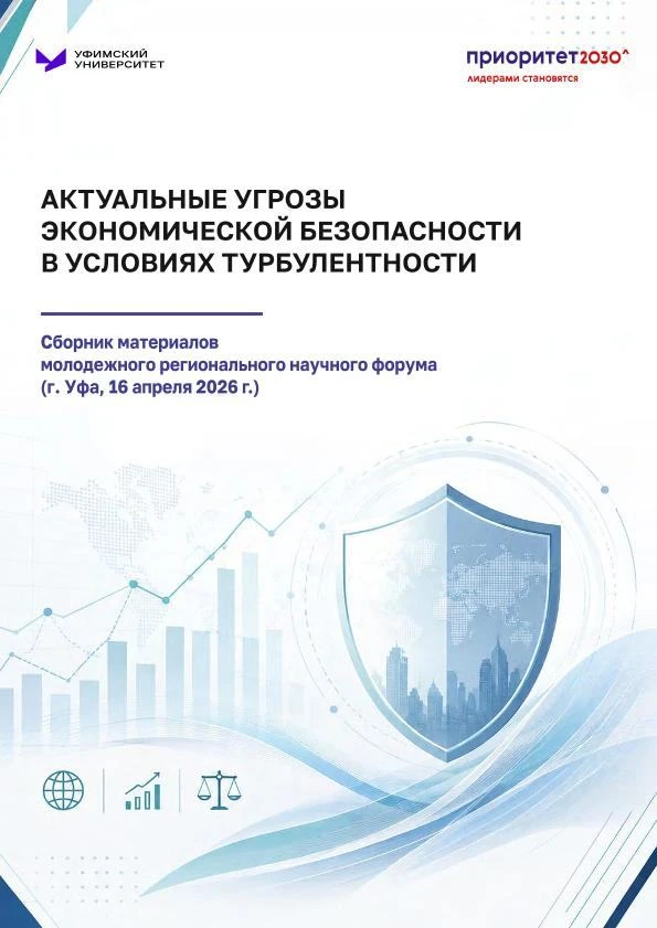 Новинки ЭБС УУНиТ (elib.bashedu.ru/)