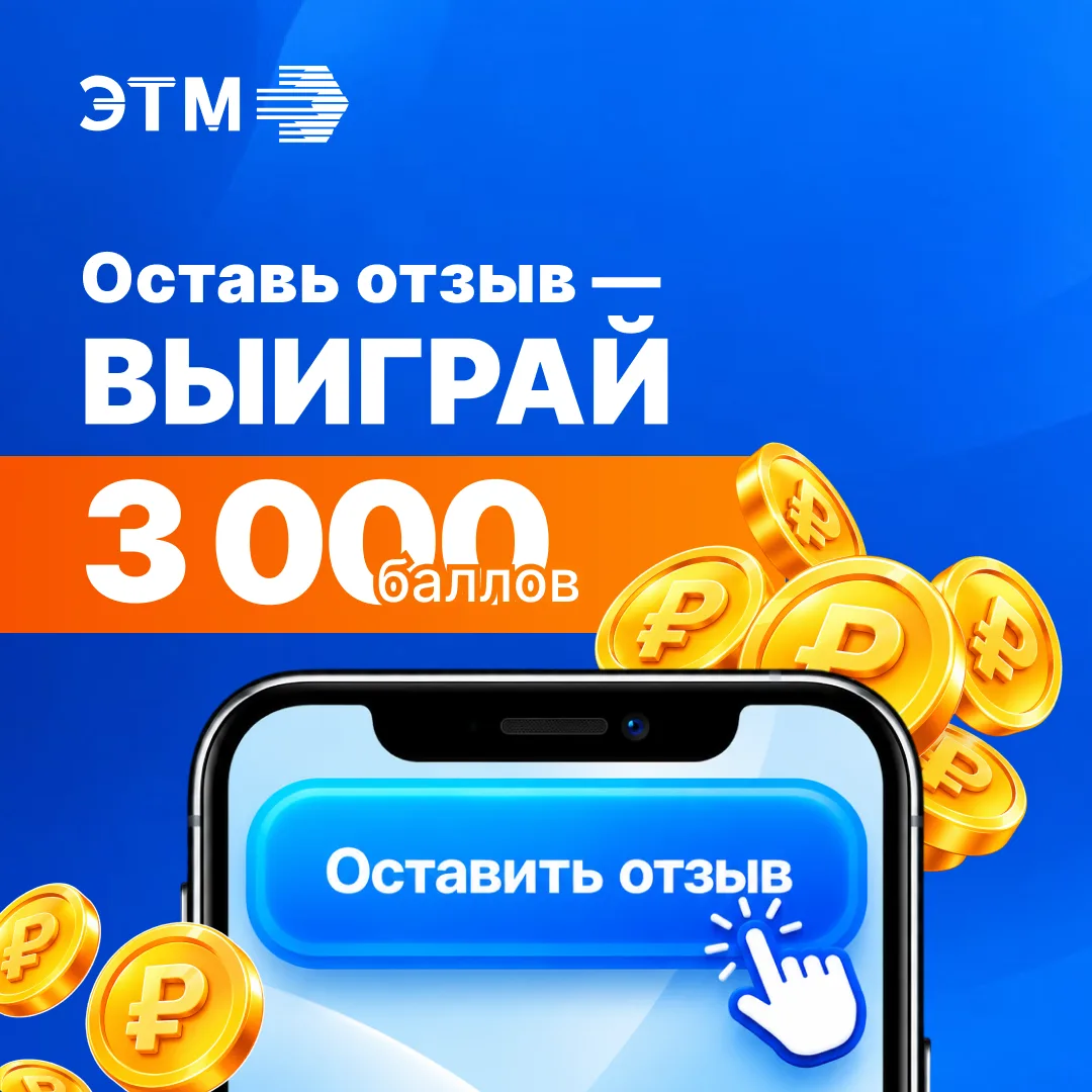 🤫 Молчишь о покупке? А зря!