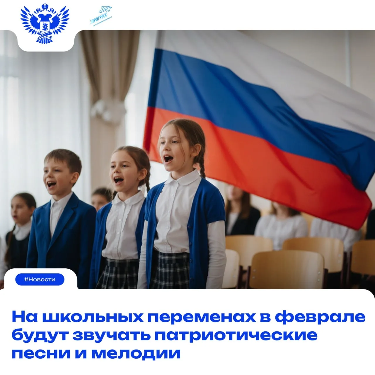 🇷🇺 Любовь к Родине начинается с детства!