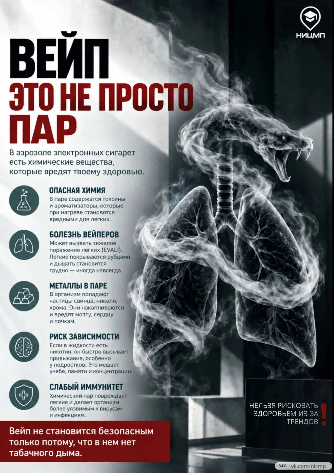🚭 Почему вейп – это не просто «пар»?