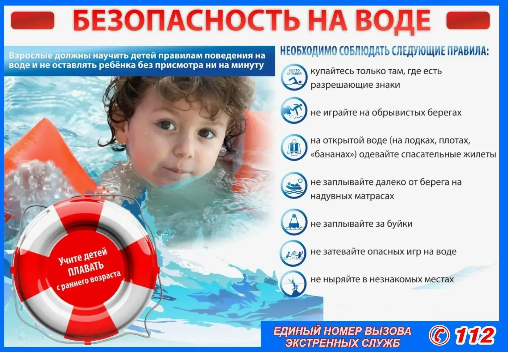 🌊 Вода не прощает ошибок: что стоит вспомнить перед началом купального сезона?

Ежегодно в России п