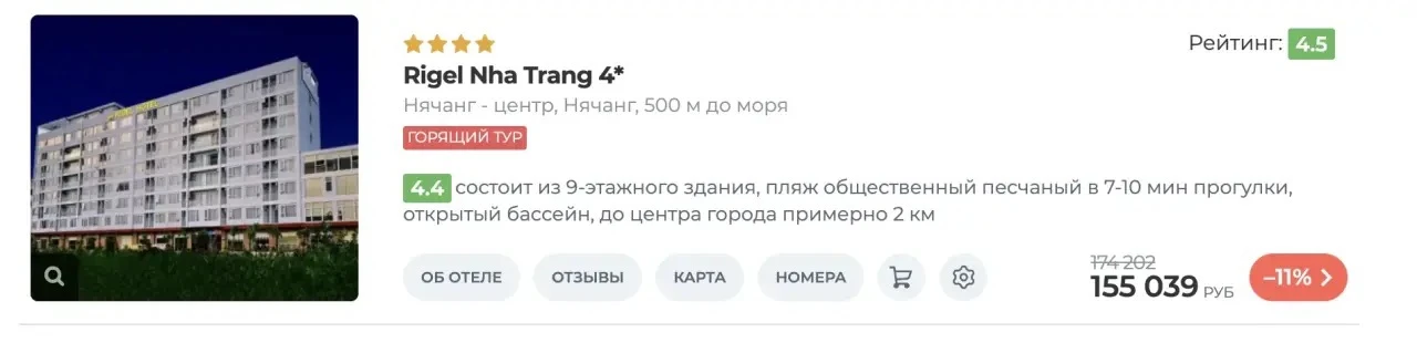 🌴Вьетнам из Иркутска