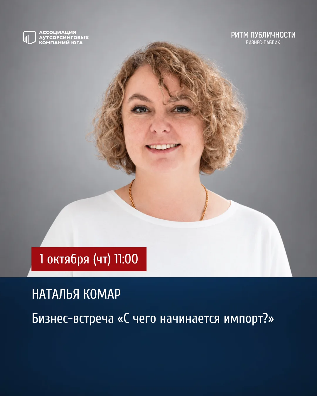 📆 1 октября (чт) 11:00