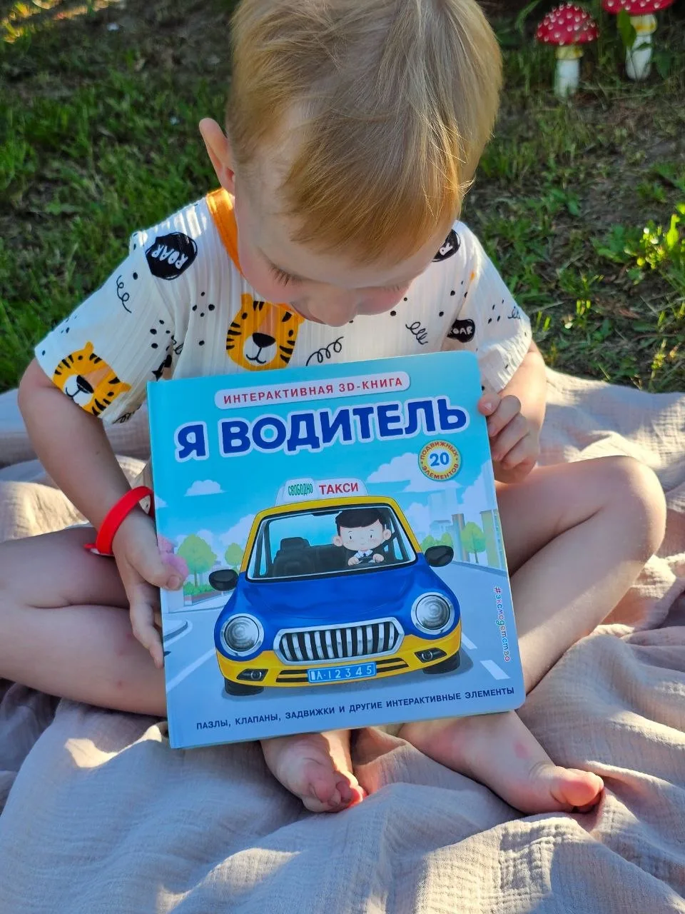 Мы к вам с новой книжной находкой! 🤩

Брали её с собой в дорогу, когда ещё ехали из Москвы к моим р