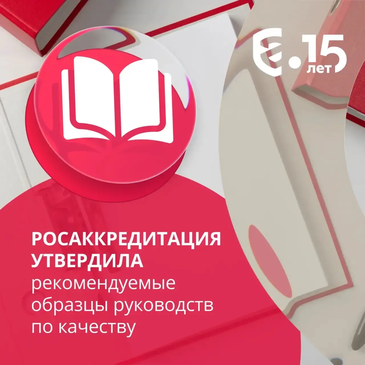☑️ Утвердили рекомендуемые образцы ещё двух руководств по качеству: