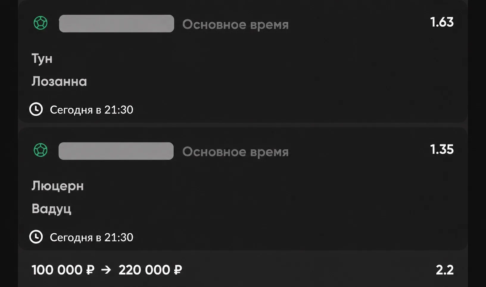 Товарищи, сегодня имеется платный прогноз.