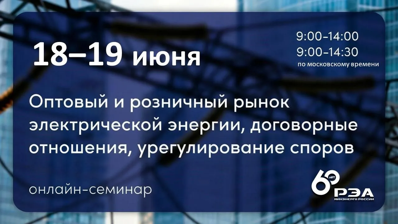 Открыта регистрация на новый онлайн-семинар!
 
📆 Мероприятие состоится 18‒19 июня 2026 года.
➡️ Акт