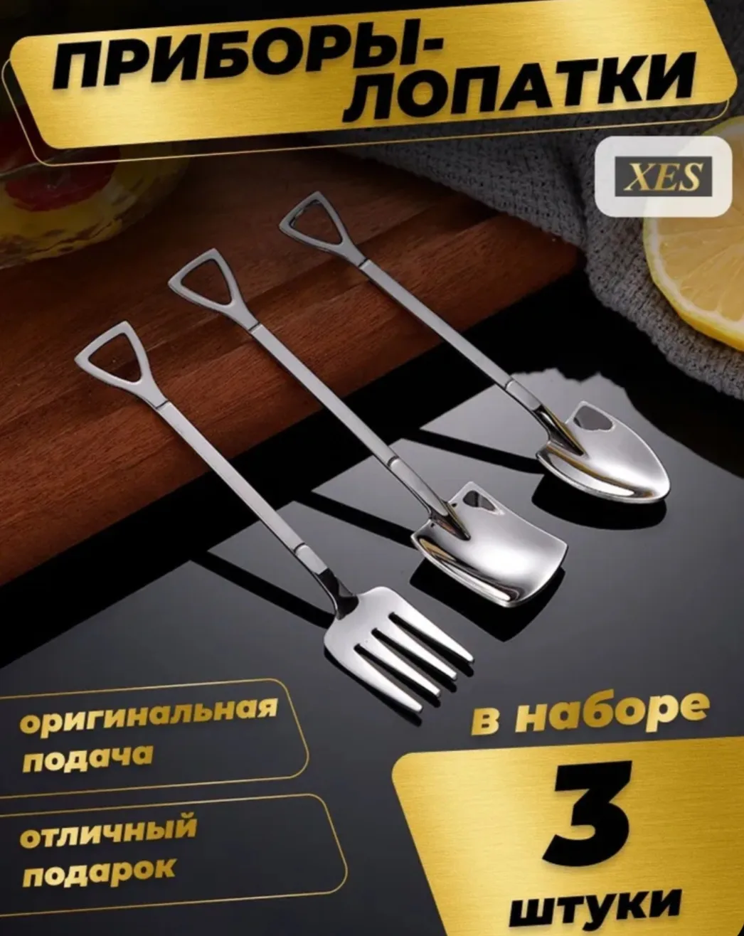 Набор длинные ложки чайные и вилка, десертные, кофейные, барные с длинной ручкой