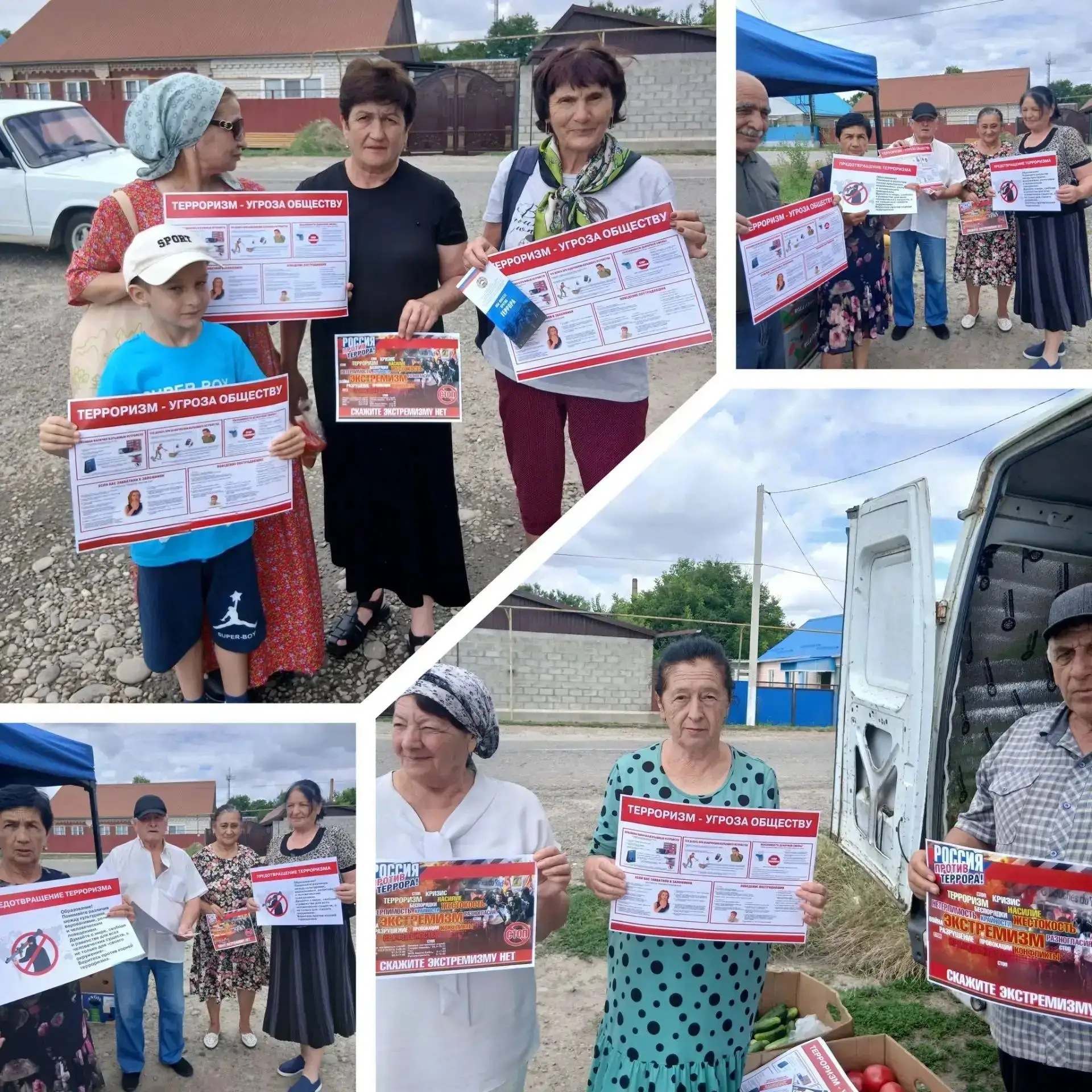⚜️Работники СДК и библиотеки Эрсаконского С. П.  провели уличную акцию "Меры против терроризма и экс