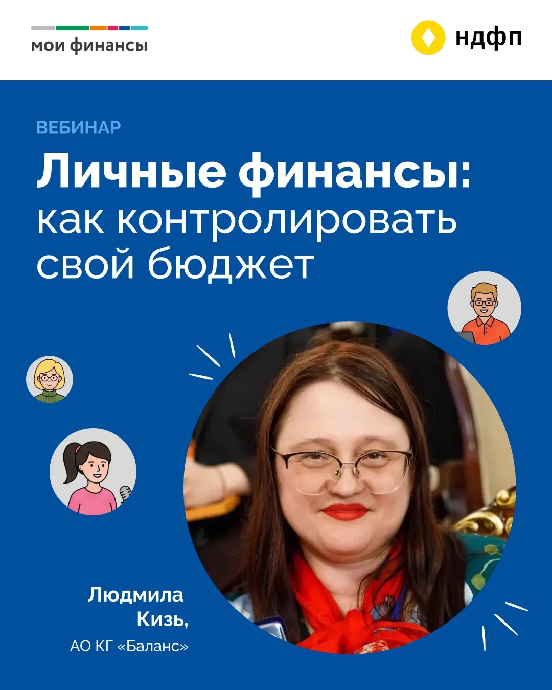 🎙️ Куда снова делась зарплата? Если этот вопрос хотя бы раз возникал в конце месяца — ...