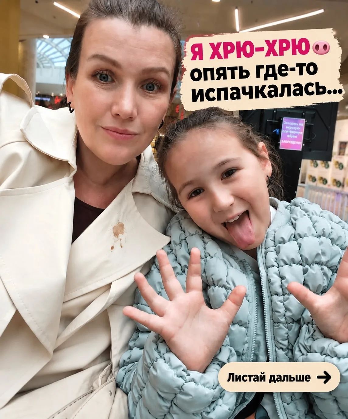 Я хрю-хрю, опять где-то испачкалась 😅Эти салфетки я уже показывала: дома ими убираю ст...