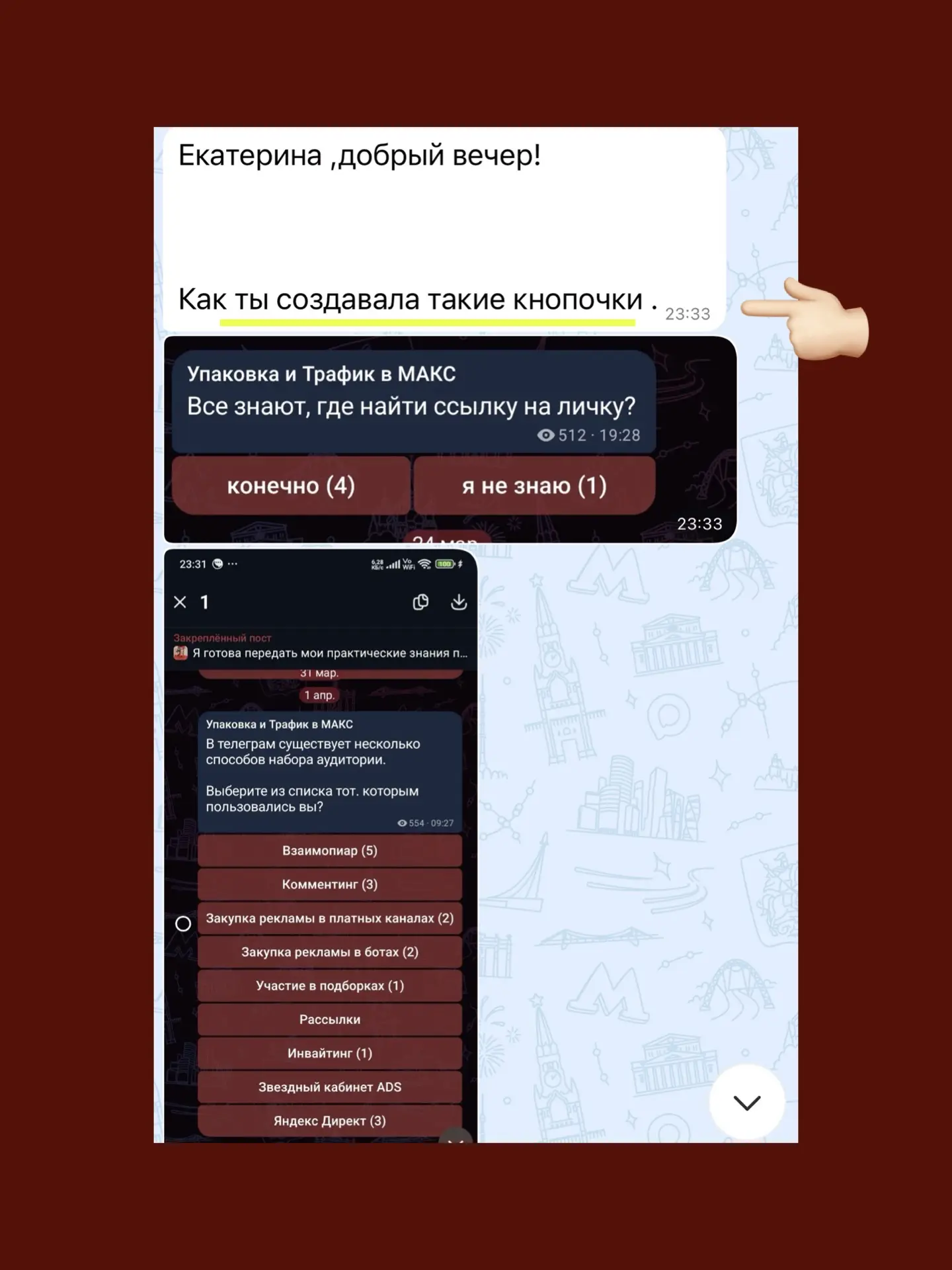 Кнопки под постами помогают⤵️

✅сделать канал удобнее для подписчиков, 
✅оформить навигацию, ✅выдава
