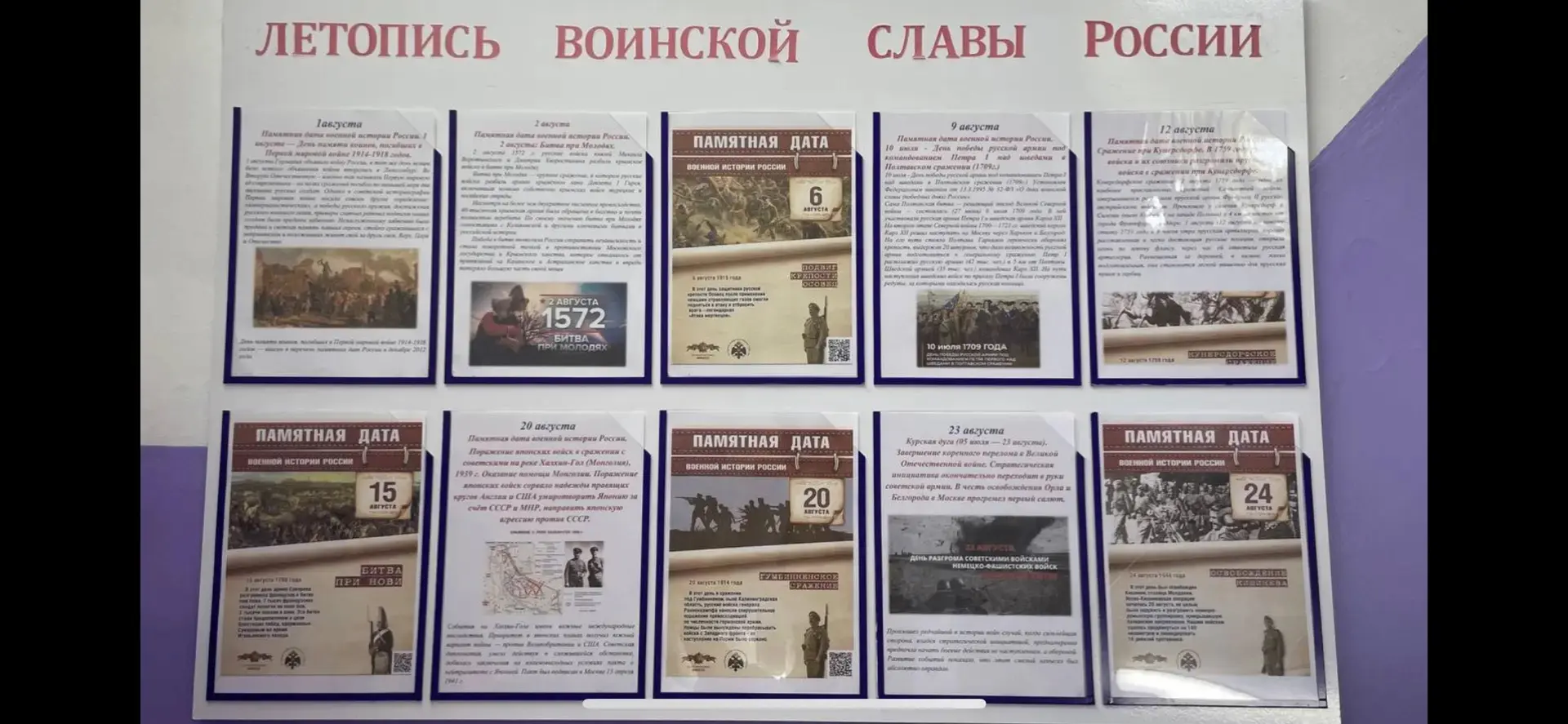 #КалендарьПамяти #ВоеннаяИсторияРоссии