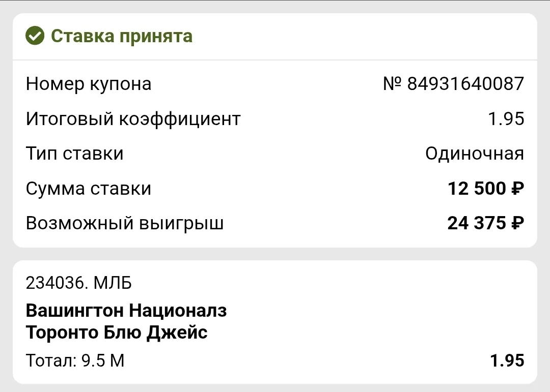 Бейсбол ⚾

США 🇺🇸  МЛБ 🏆

Начало в 01:45 ⌚️

Вашингтон - Торонто

В Вашингтоне сегодня встречаютс