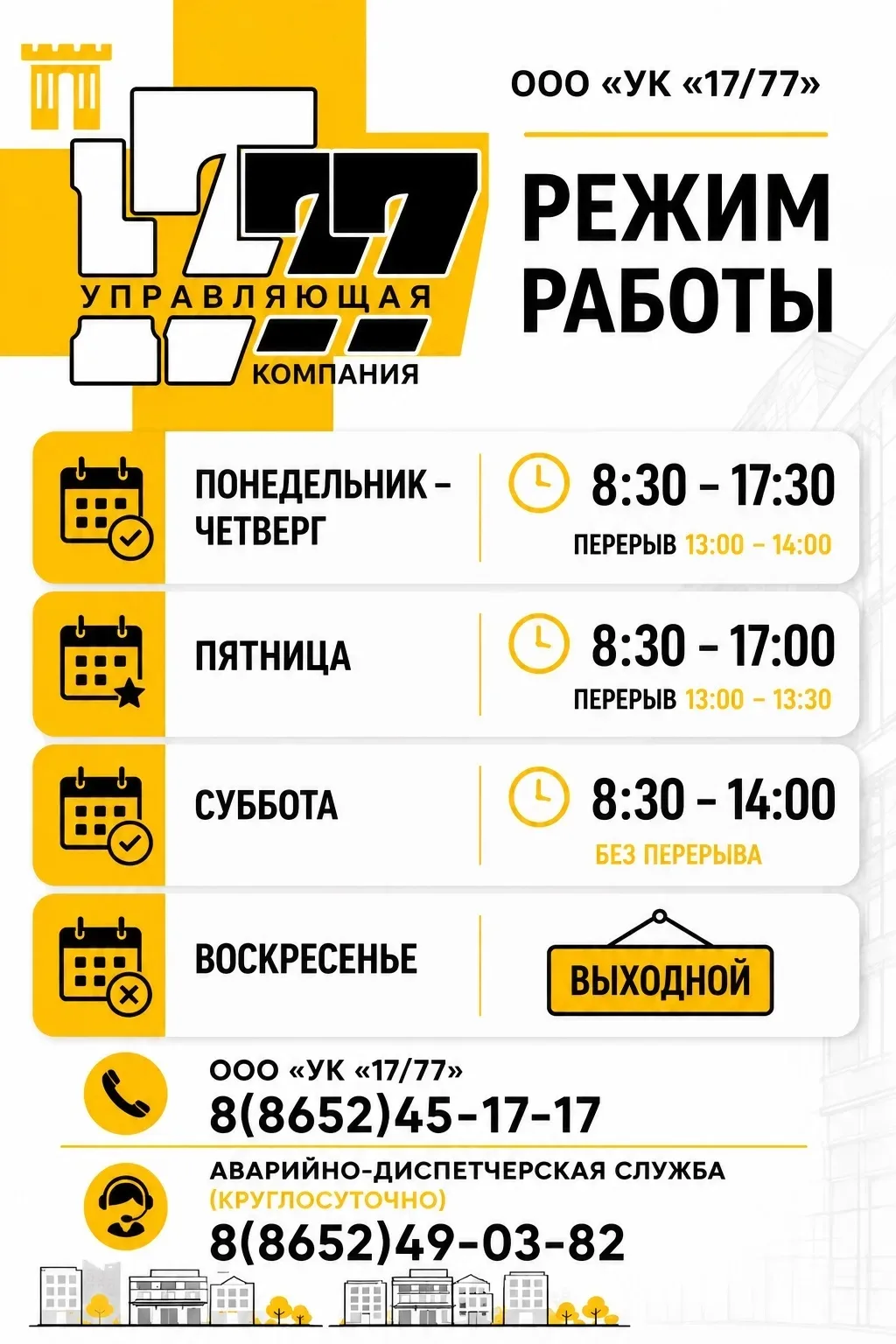 ❗❗❗💡 Уважаемые собственники и пользователи помещений! Обращаем Ваше внимание на измене...