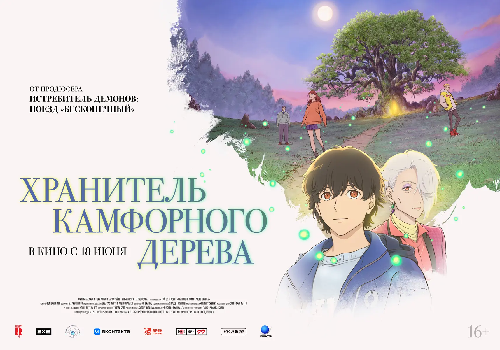❗В кинотеатре «Октябрь» с 18 июня!📍