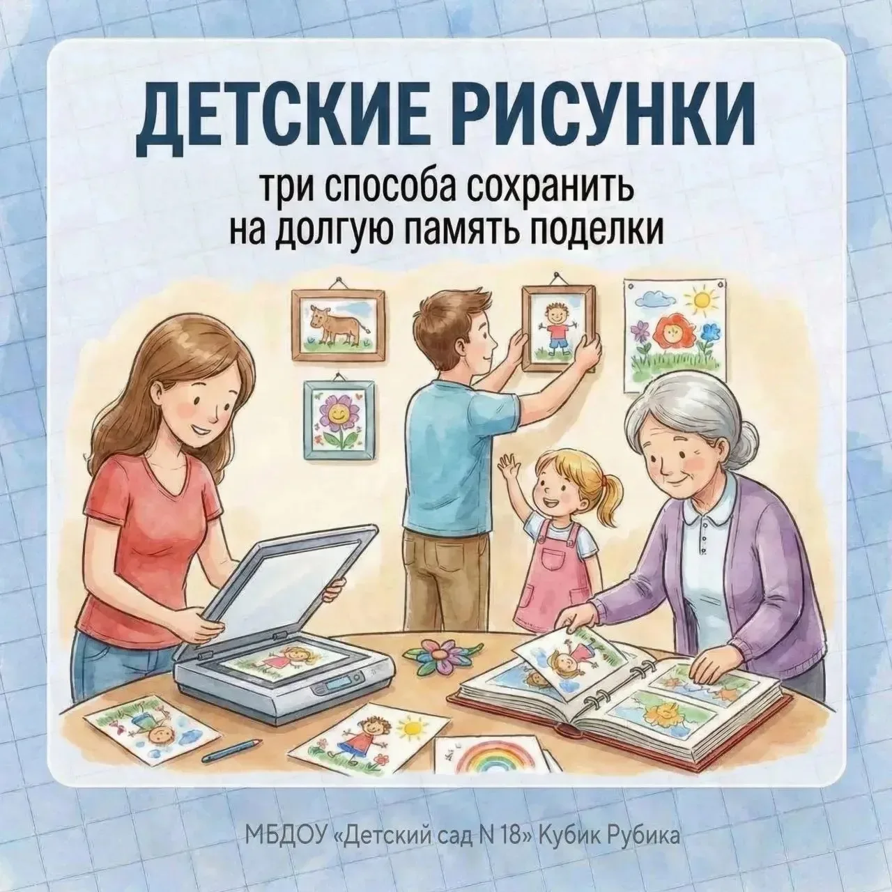 Что делать, если дома полный шкаф детских творений? ️🎨