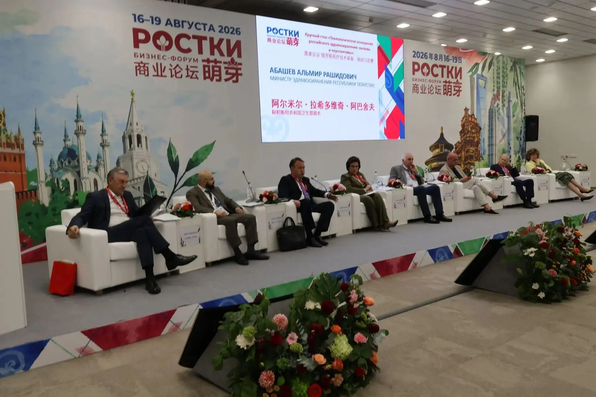 Альмир Абашев накануне выступил на сессии форума «РОСТКИ: Россия и Китай – взаимовыгодн...