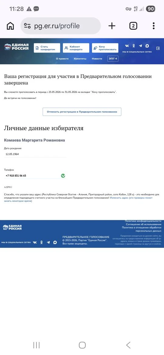 Медиа публикации