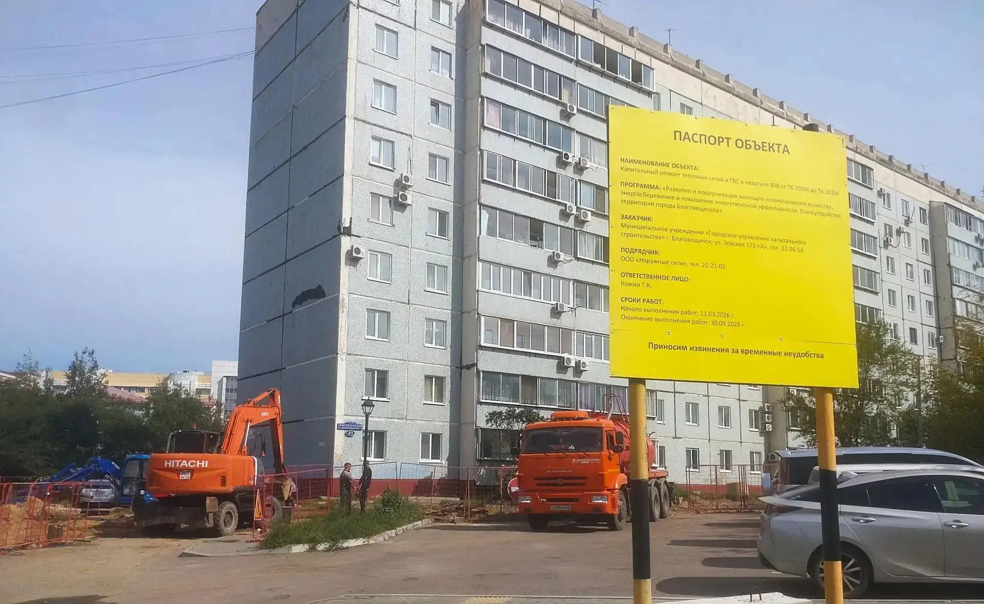 В Благовещенске проверили ход ремонта коммунальной инфраструктуры в микрорайоне