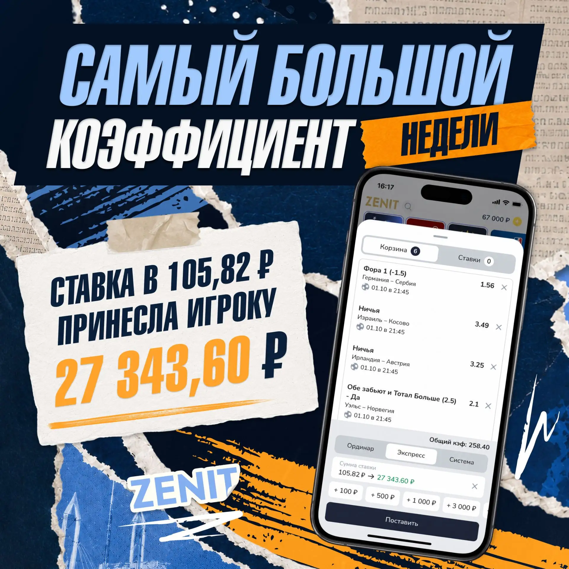 🔥 Чутьё уровня GOAT или просто железобетонная удача?