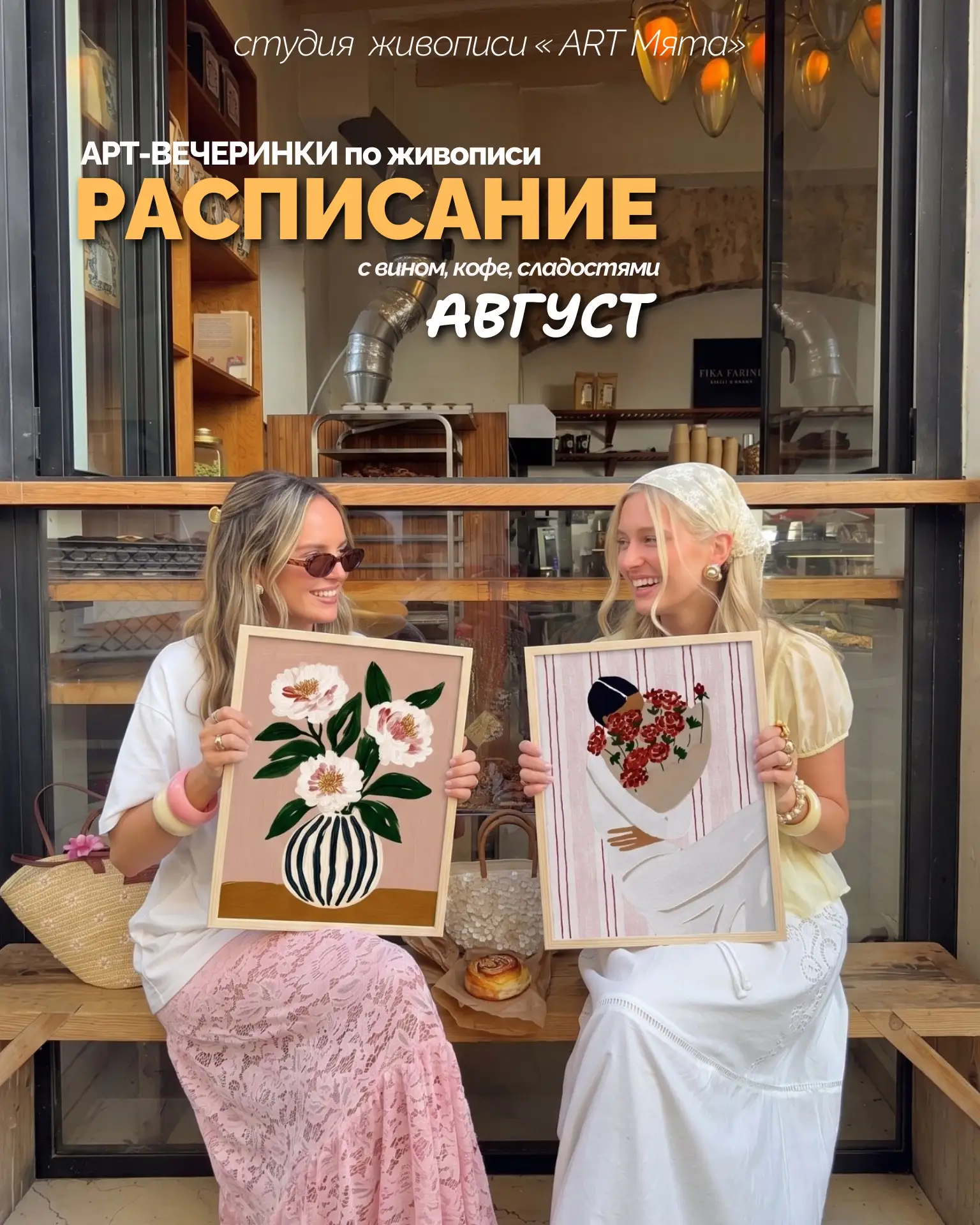 Лёгкие вечера августа, аромат кофе и кисть в руках - идеальный рецепт творческого отдых...
